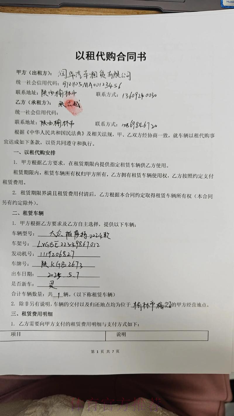 皇马续租托比亚斯达协议 合同含非强制买断条款 皇马续租托比亚斯达协议 合同含非强制买断条款