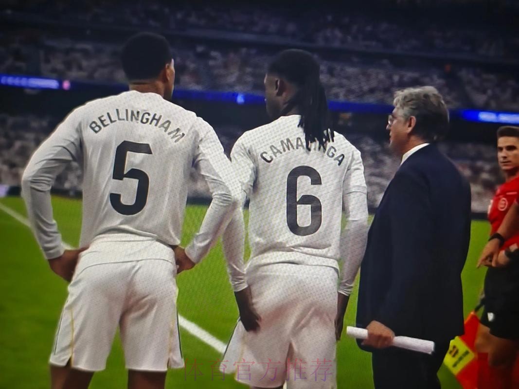 皇马想23年签贝林厄姆 和卡马文加、琼阿梅尼组合 皇马想23年签贝林厄姆 和卡马文加、琼阿梅尼组合