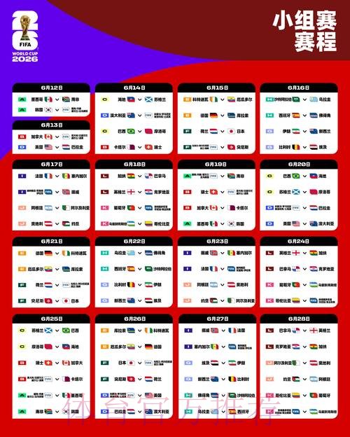 世界杯外围平台：即时赛事资讯与攻略