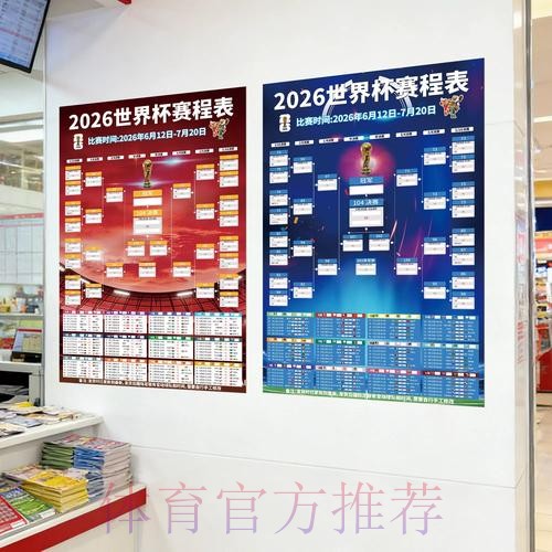 高清全站世界杯投注攻略